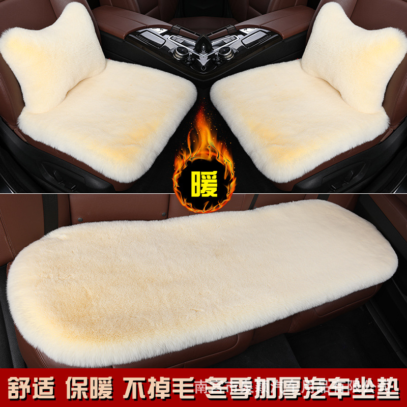 汽车坐垫加厚冬季短兔毛绒三件套座垫保暖通用汽车垫子一件代发                               