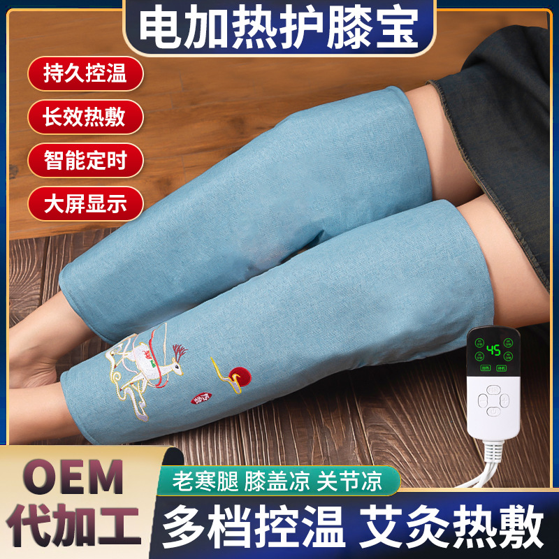 Electric heating mugwort wool knee pads for winter warmth, knee joint hot compress therapy pads wholesale, moxibustion pads full figure