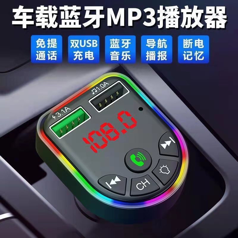 Cross-border wholesale of car MP3 players, Bluetooth receivers, USB flash drives, ambient lights, car MP3 players, car cigarette lighters, hands-free details Picture