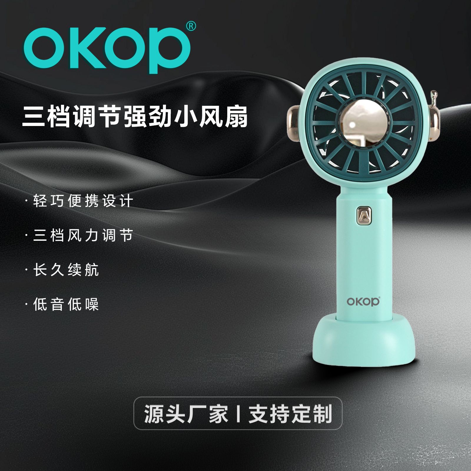 KP-F11手持小风扇USB桌面办公室静音户外便携大风力超长续航跨境