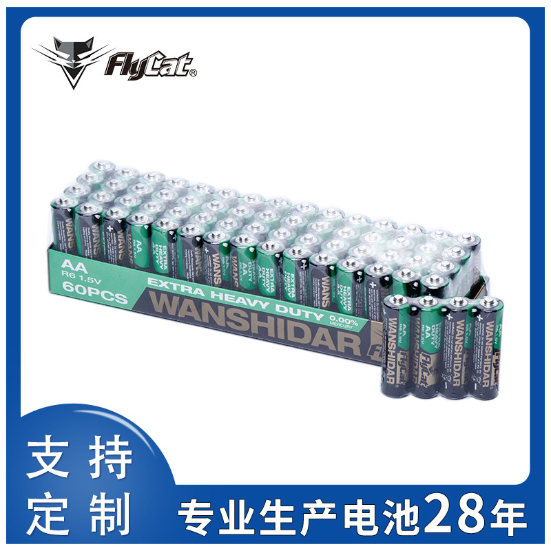 Mastercard WANSHIDAR No.5 battery 1.5V toy battery electronic scale high power AA carbon performance details Picture