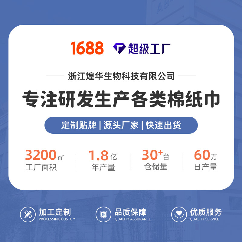 湿巾实物图