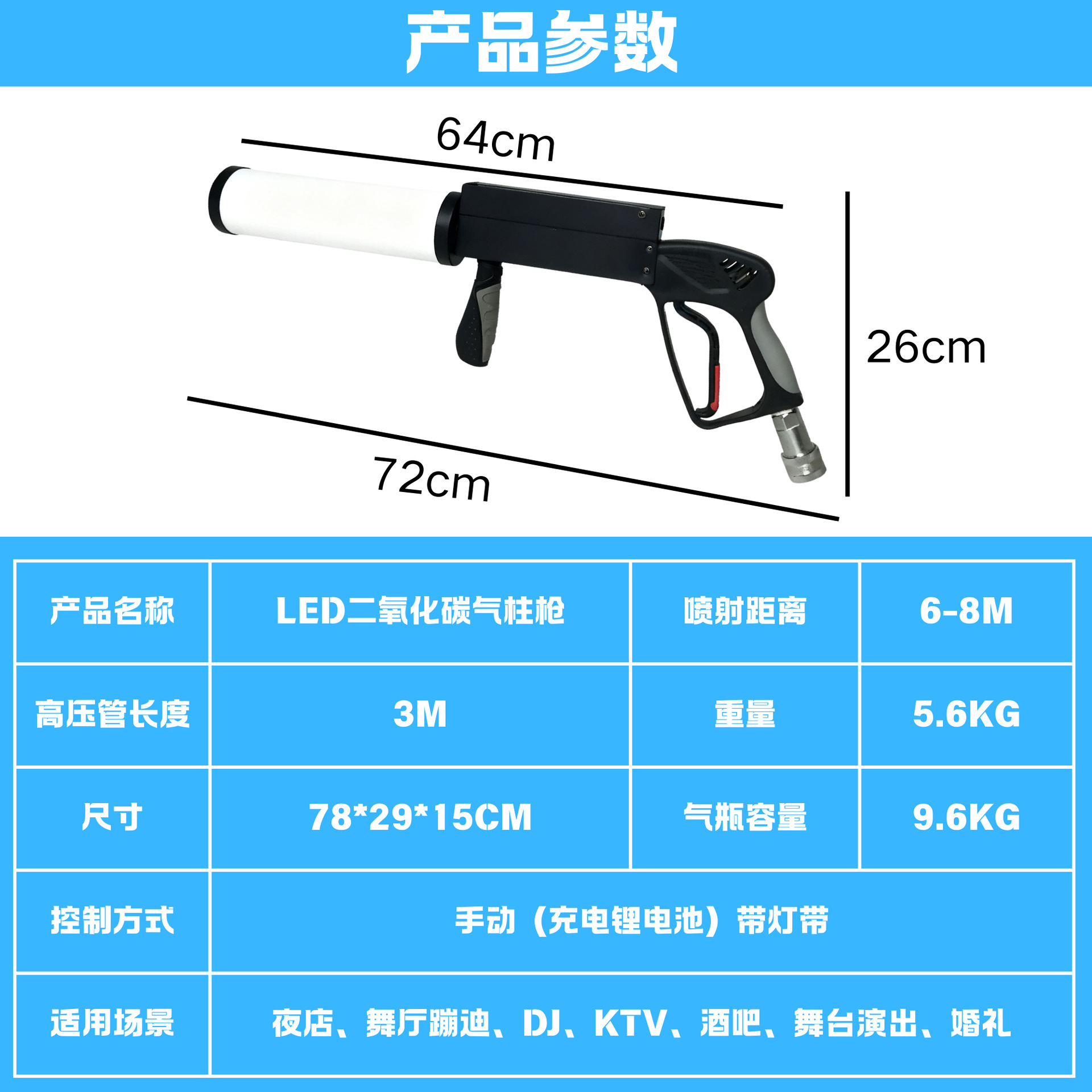 Customized private mold LEDCO2 air column handheld spray gun, colorful carbon dioxide smoke cannon equipment, special scene props and atmosphere decoration equipment for New Year's Eve party performance site atmosphere decoration details Picture