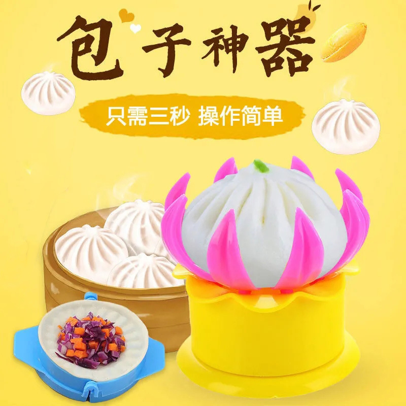 创意手工包子模具包包子器捏包子器家用包饺子神器厨房小工具批发