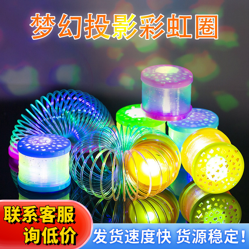 Luminous elastic rainbow circle, night market street stall, creative glittering toys, children's interactive kindergarten gifts for the start of the school year
