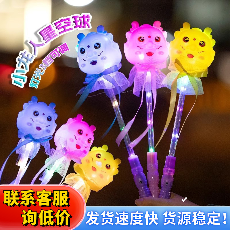2024 Chinese Year of the Dragon Luminous Stick Cartoon Dragon Head Magic Flash Stick Children's New Year's Day and New Year's Eve Kindergarten Gift