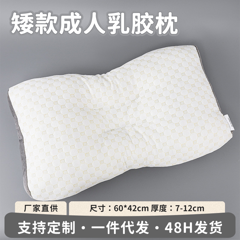 工厂直供矮款成人乳胶枕头新款家用护颈椎助睡眠低枕乳胶枕芯