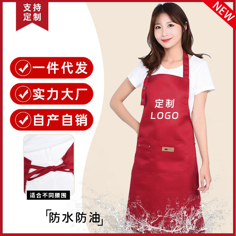 调节款挂脖围裙厨房家用围腰防水防油男女工作服耐脏可印logo
