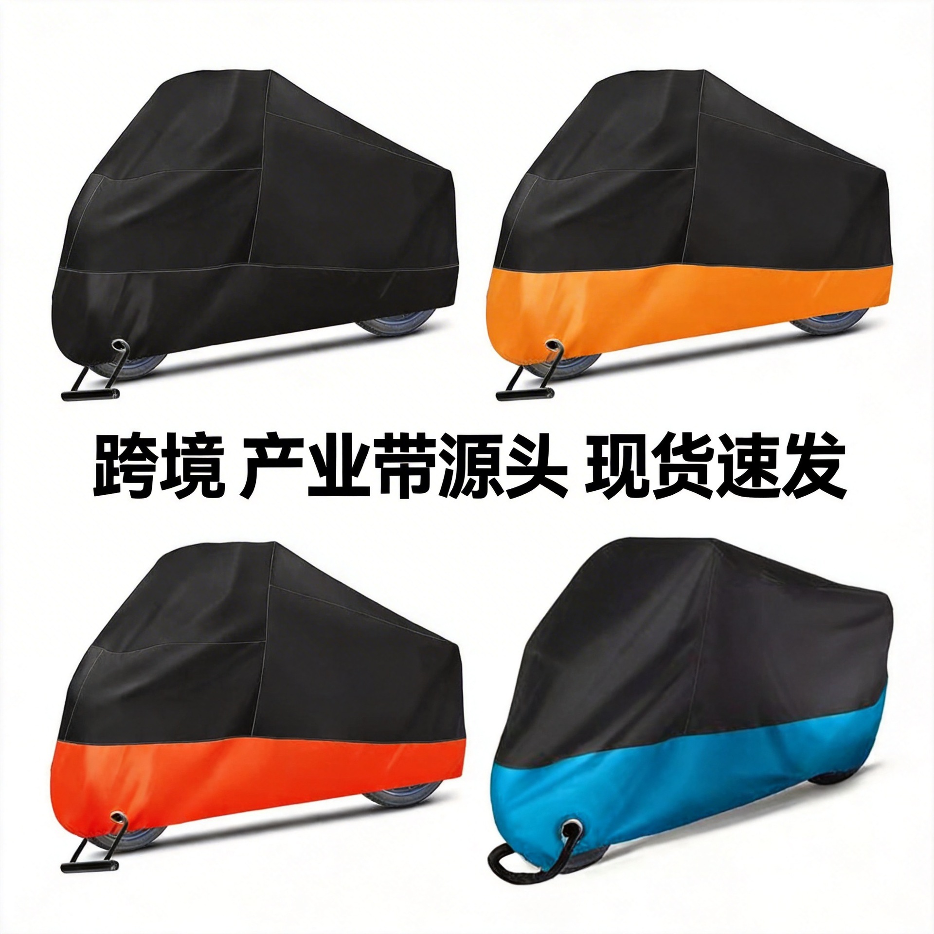 现货摩托车罩防雨防晒车衣罩牛津布摩托车电动车加厚车衣跨境批发