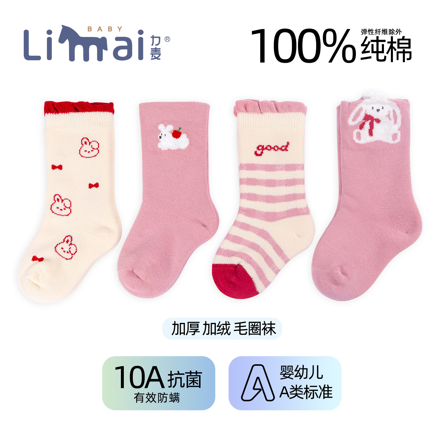 25冬季儿童毛圈袜秋冬保暖加厚加绒御寒女孩宝宝袜0-5岁女童厚袜