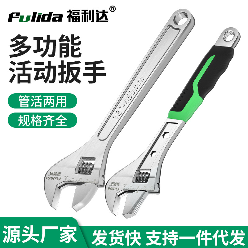 The manufacturer has in stock adjustable wrenches, adjustable wrenches, large opening boards for bathroom fixtures, and multi-functional adjustable wrenches for plumbing