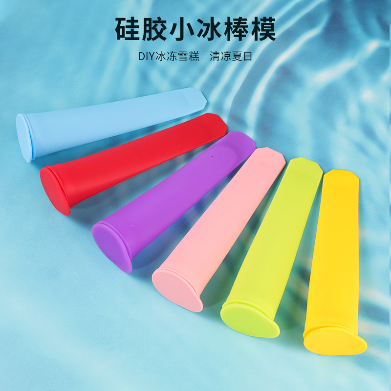 跨境硅胶冰棒模具夏季冰格带盖防漏食品级硅胶冰淇淋雪糕模具批发