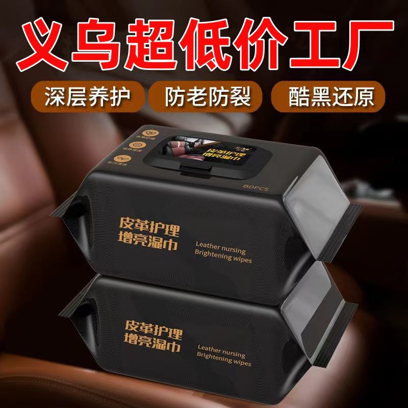Car interior cleaning wipes, leather care, brightening, seat care, no-wash car cleaning wonder, coating, powerful stain removal pic 3