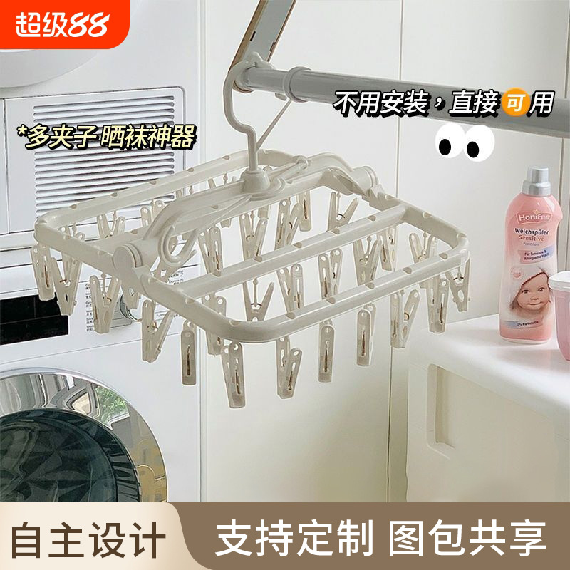 袜子晾衣架晾晒架多功能带多夹子衣架宿舍用内衣夹神器阳台折叠