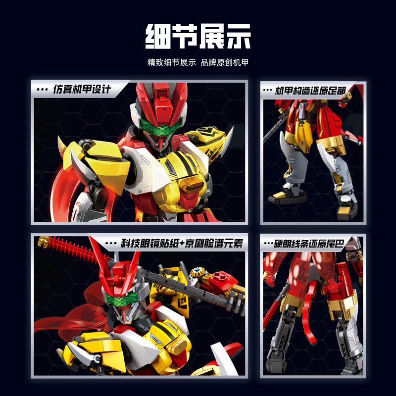 机器人模型实物图