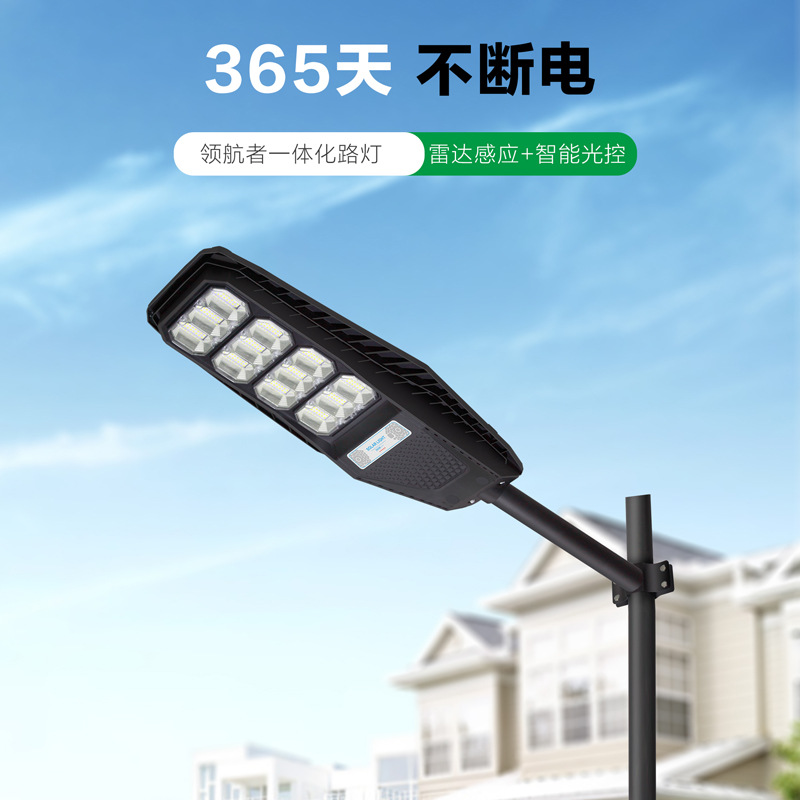 一体化太阳能防水led感应路灯庭院壁灯农村户外小区道路花园路灯