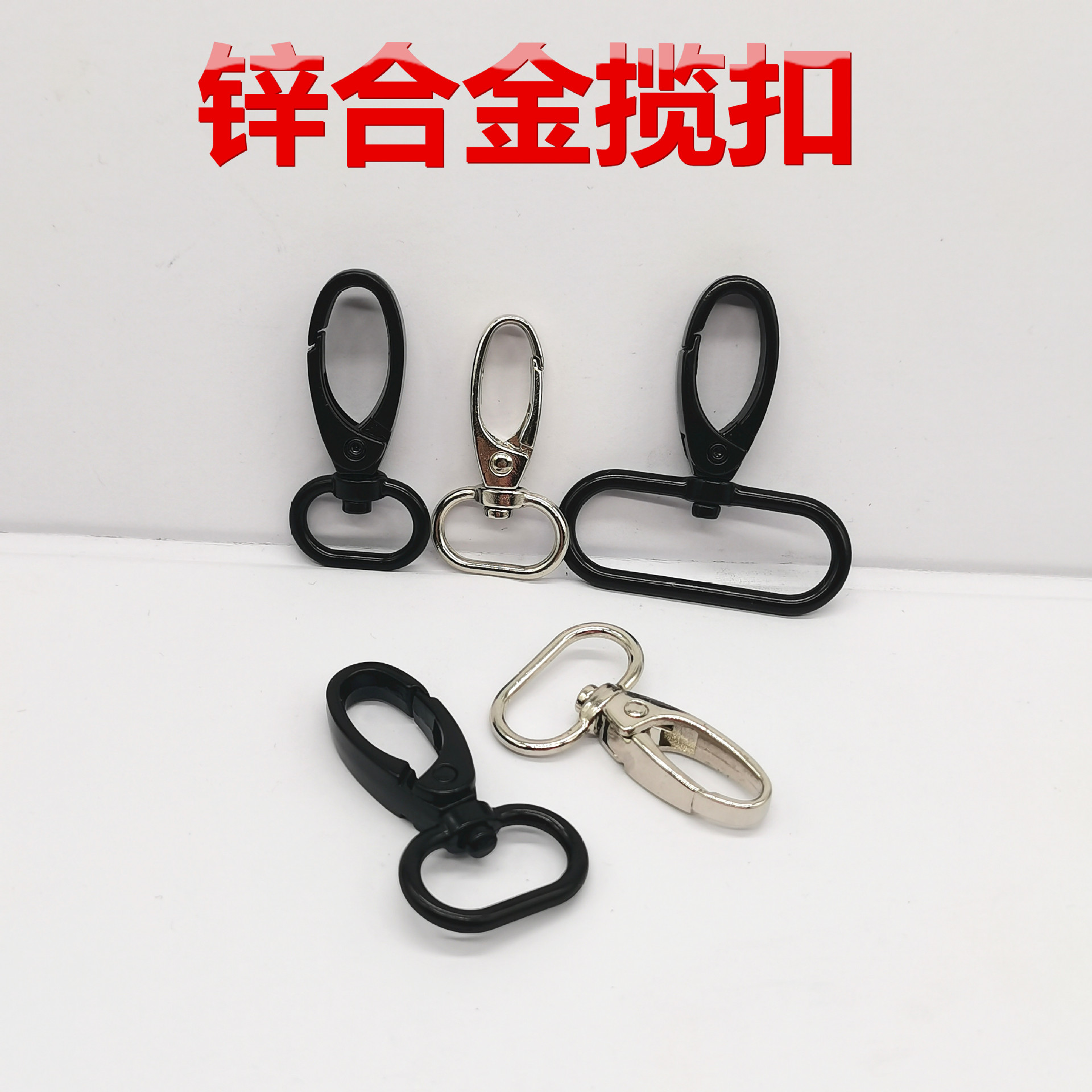 Factory direct supply of 38mm inner diameter electrophoretic black zinc alloy hook, bag hardware webbing, lanyder, round tail spring hook and buckle full figure