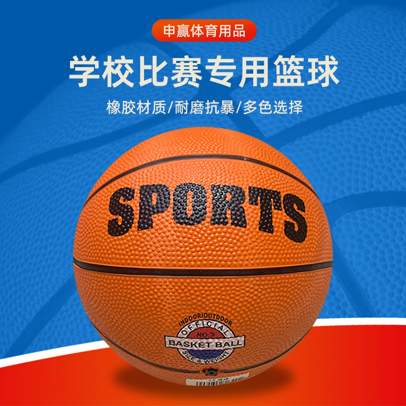 Standard adult No. 7 rubber basketballs and wear-resistant basketballs for school basketball games are available for wholesale in stock