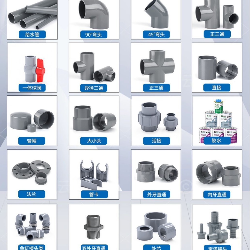 pvc water supply pipe, uPVC plastic water supply pipe for water pump, high pressure resistance, anti-freezing crack, national standard uPVC water supply pipe Application Scenario