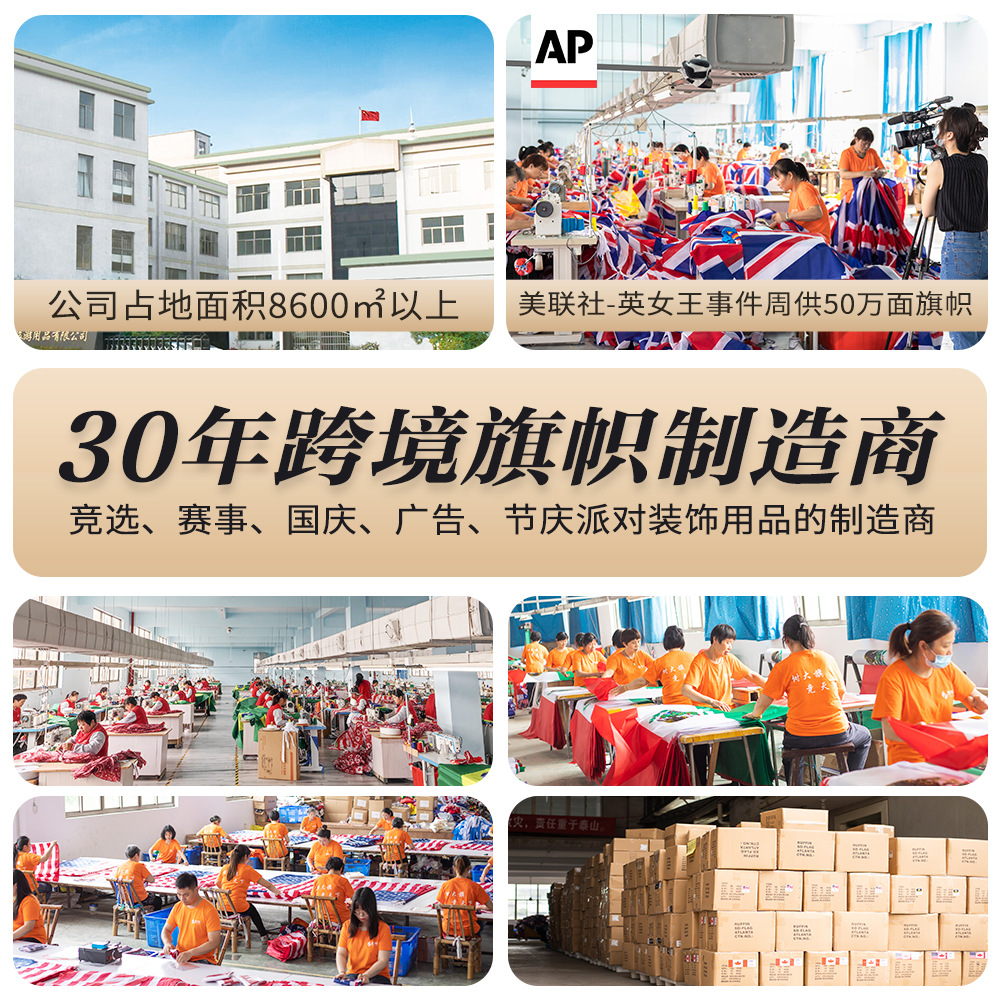 旗帜布/世界杯/背包旗杆/国旗/落地国旗细节图