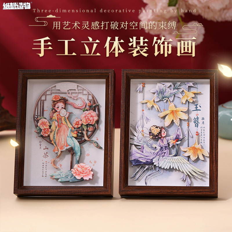 创意国潮12花神3D立体相框画家居摆件文创纸雕画手工DIY拼图批发细节图