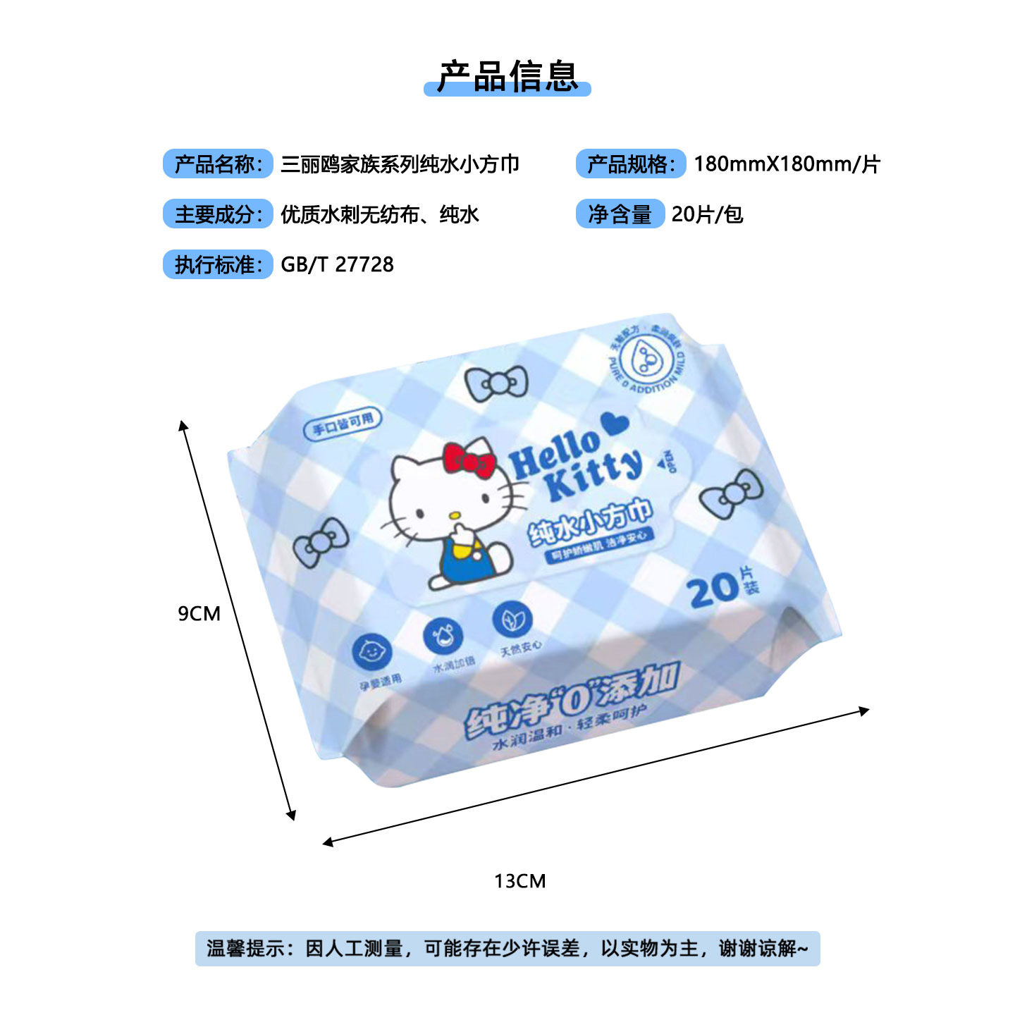 隔汗巾/儿童吸汗巾/隔汗巾儿童白底实物图