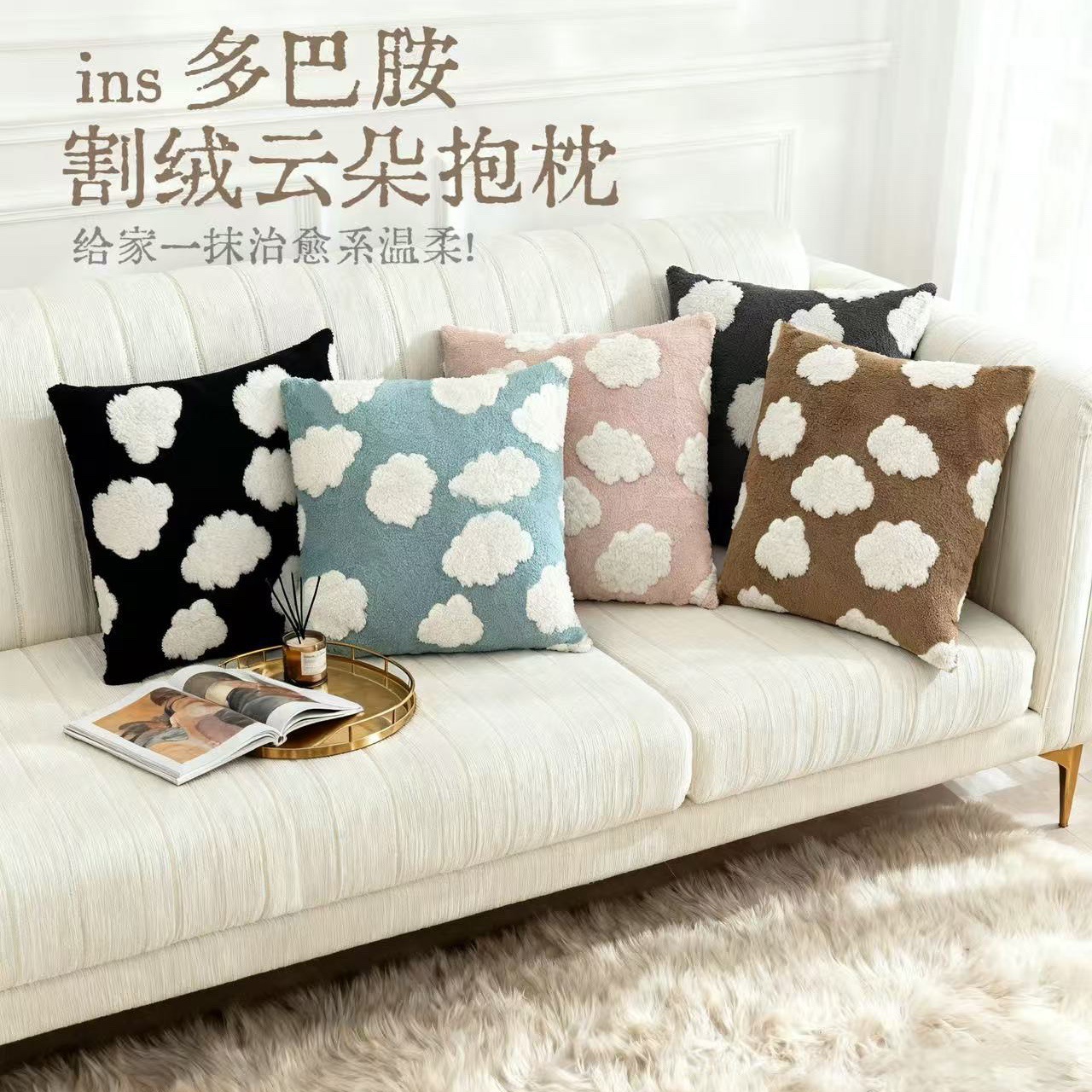 Cross-border best-selling Nordic ins living room sofa cushions, cut-wool cloud pattern bedroom decorative cushions, headboard backrests