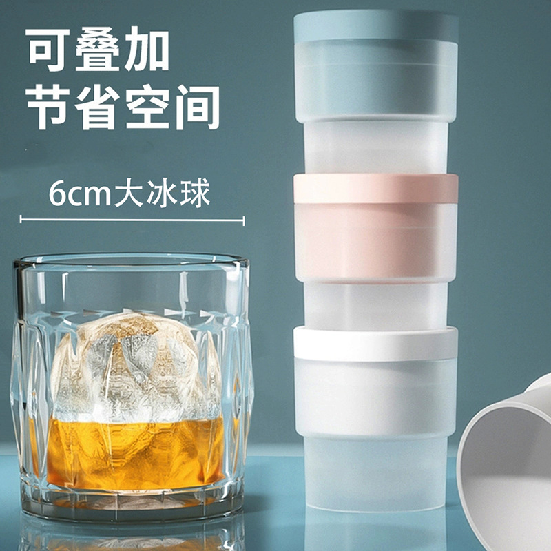 史丹利硅胶可叠加6cm大冰球模具 透明玻璃杯配多色冰块制冰器