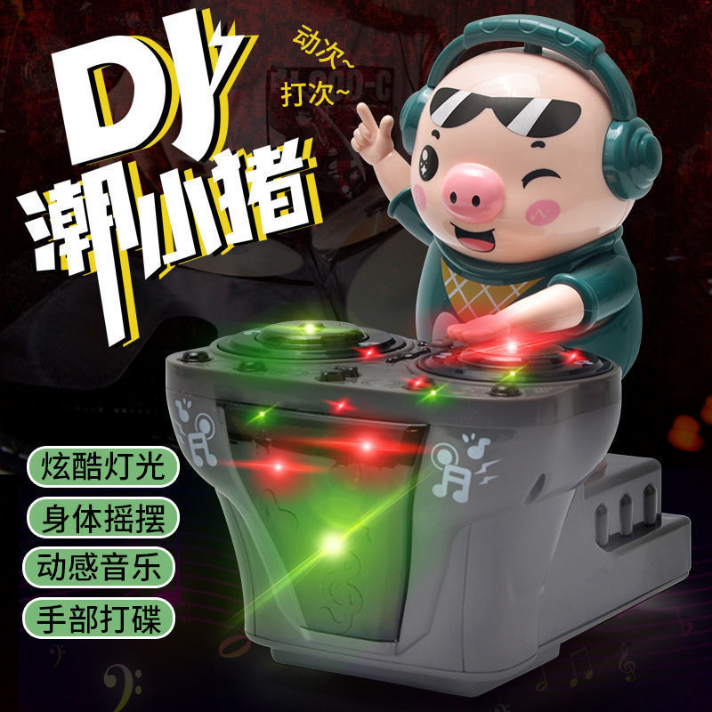 dj潮小猪打碟动感音乐派对炫彩灯光唱歌跳舞电动玩具抖音网红同款