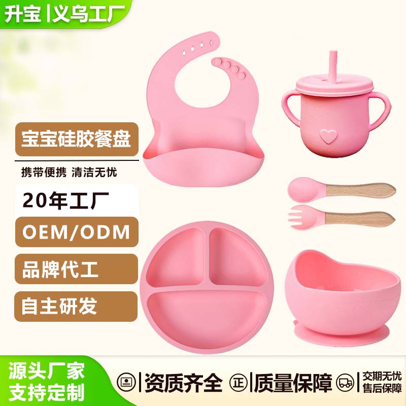 儿童餐具套装辅食碗硅胶餐盘碗叉勺围兜水杯食品级宝宝辅食喂饭