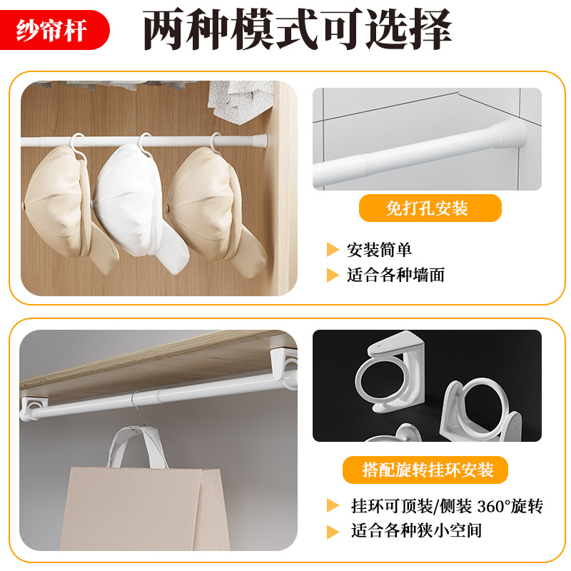 Non-drilling telescopic pole clothes drying rack, home wardrobe support pole, clothes drying pole, bedroom curtain pole, bathroom shower curtain pole Specification image