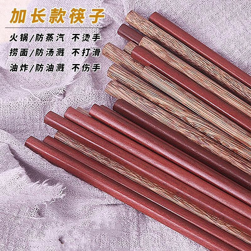 长筷子油炸耐高温鸡翅木火锅筷加长筷油锅捞面特长红檀木木筷子                               细节图