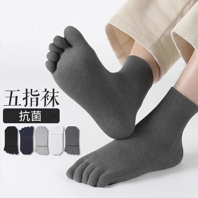 Chunda Five-finger socks Men's solid color versatile mid-leg socks, four-season split-toe socks, casual business anti-odor and sweat-absorbing cotton socks wholesale details Picture