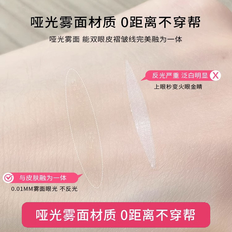Matte Double Eyelid Stickers, Natural And Invisible Double Eyelid Stickers For Women's Foggy And Puffy Eyes, Skin-Colored Net Pattern Self-Adhesive Beauty Stickers details Picture