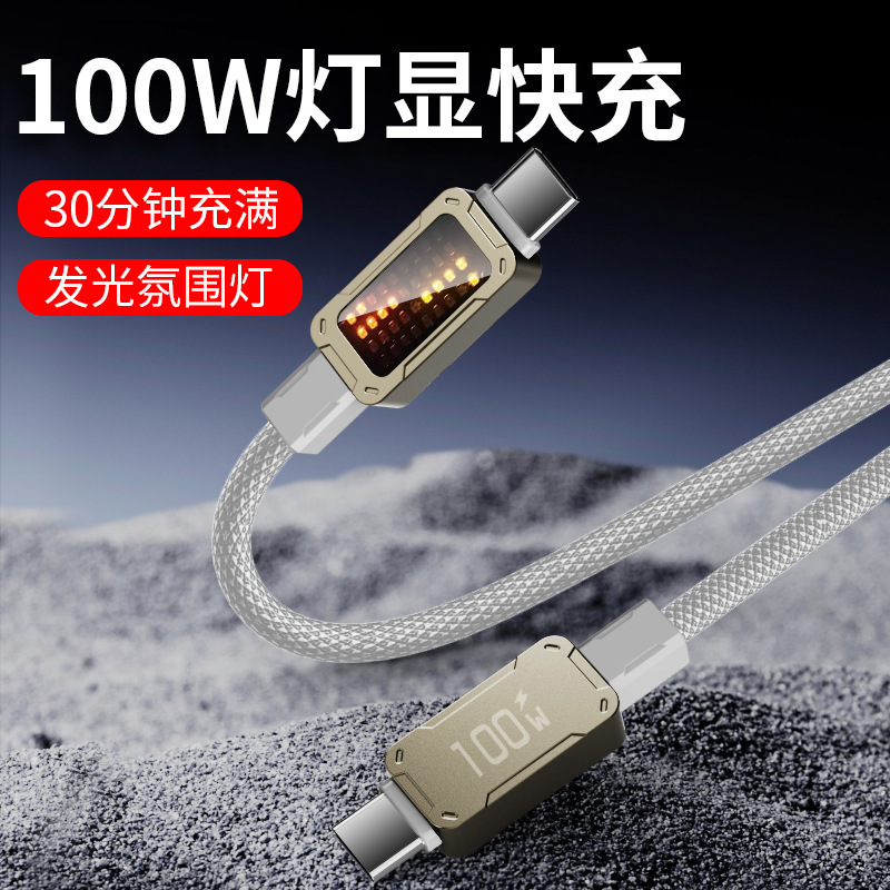Car flow light ambient lamp, high-current thickened nylon braided charger, 100W lamp display charging cable, data cable Application Scenario