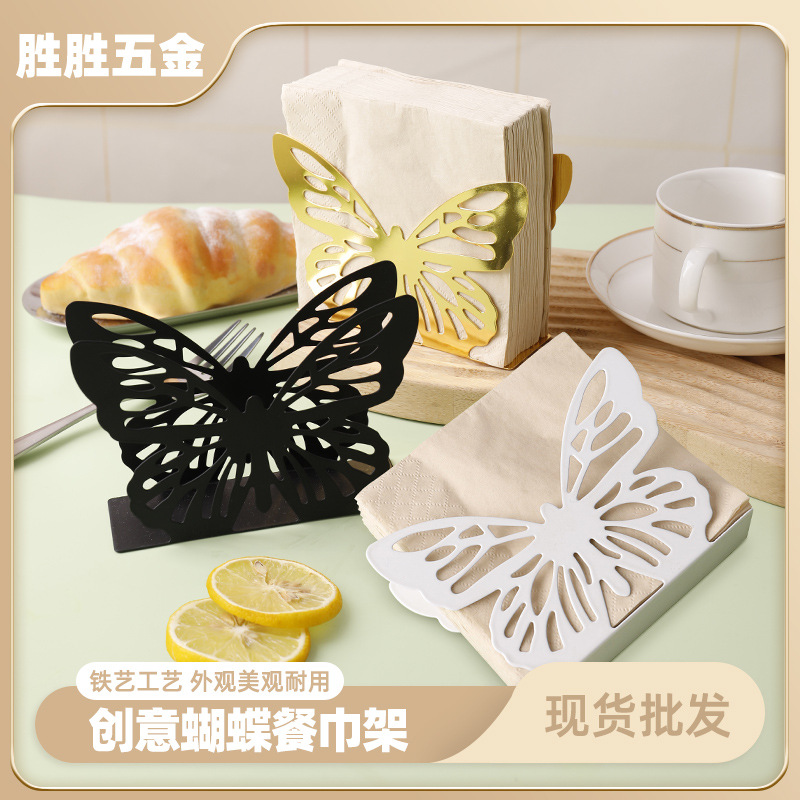 厂家现货蝴蝶纸巾架西餐厅酒店桌面餐巾架创意铁艺镂空金属纸巾