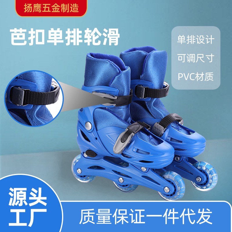 芭扣单排3轮轮滑鞋儿童轮滑鞋溜冰鞋直排旱冰鞋厂家直供跨境外贸