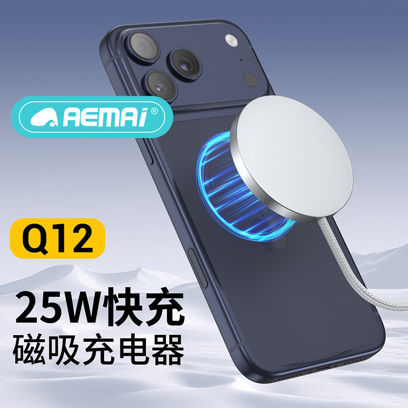 充电器数据线/快充电器数据线/充电器快充/充电器/手机磁吸充电器产品图