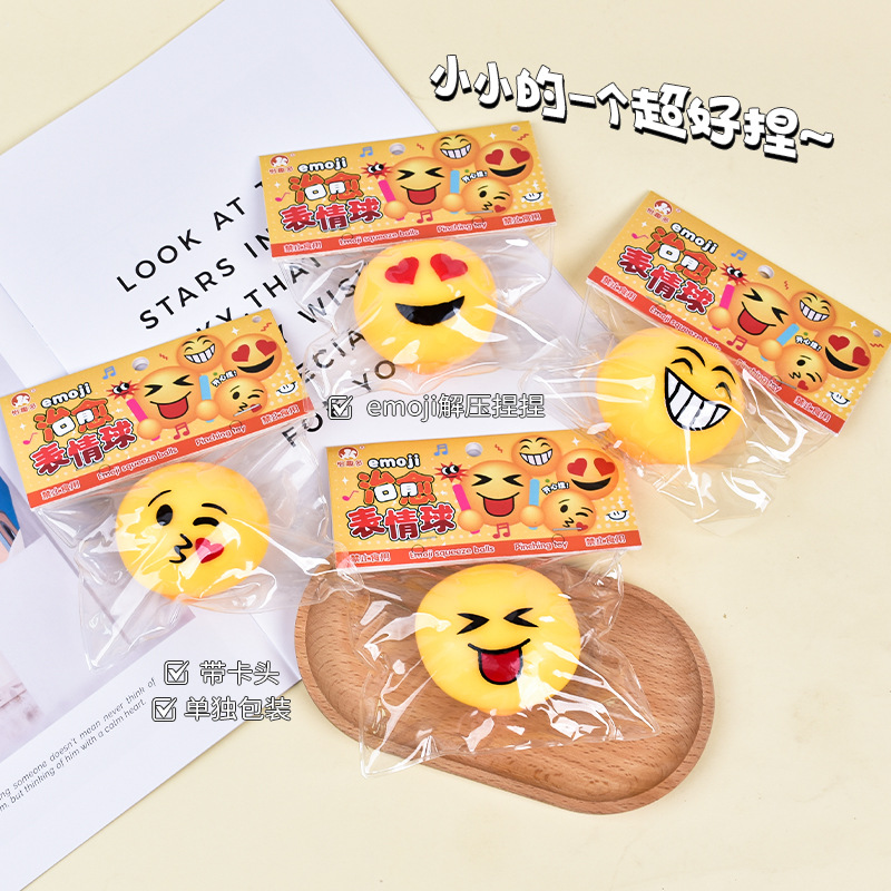 创意解压捏捏乐减压玩具超软捏捏乐趣味慢回弹流体表情球工厂批发