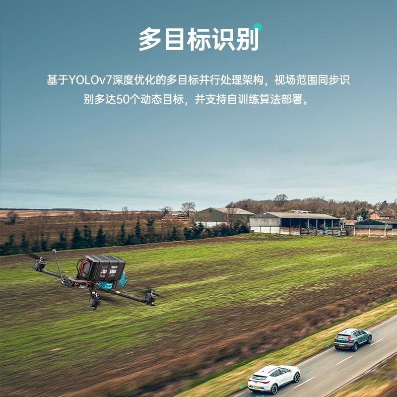 AI制导目标识别单目热成像秒锁FPV无人机抗干扰模组细节图