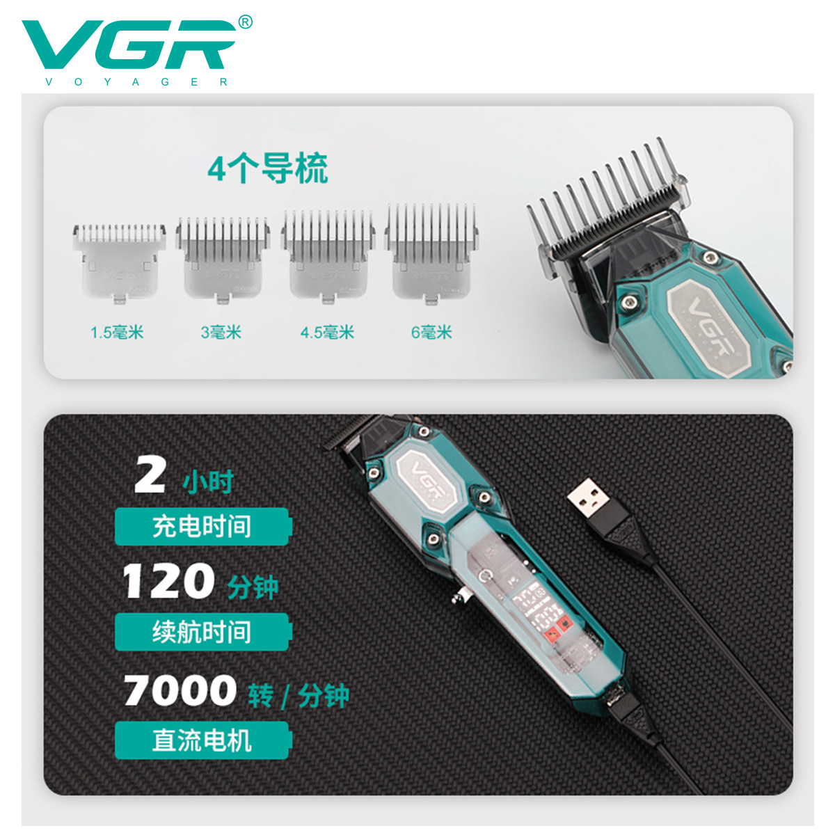 理发器/电动剃须刀/电推剪/跨境/理发店产品图