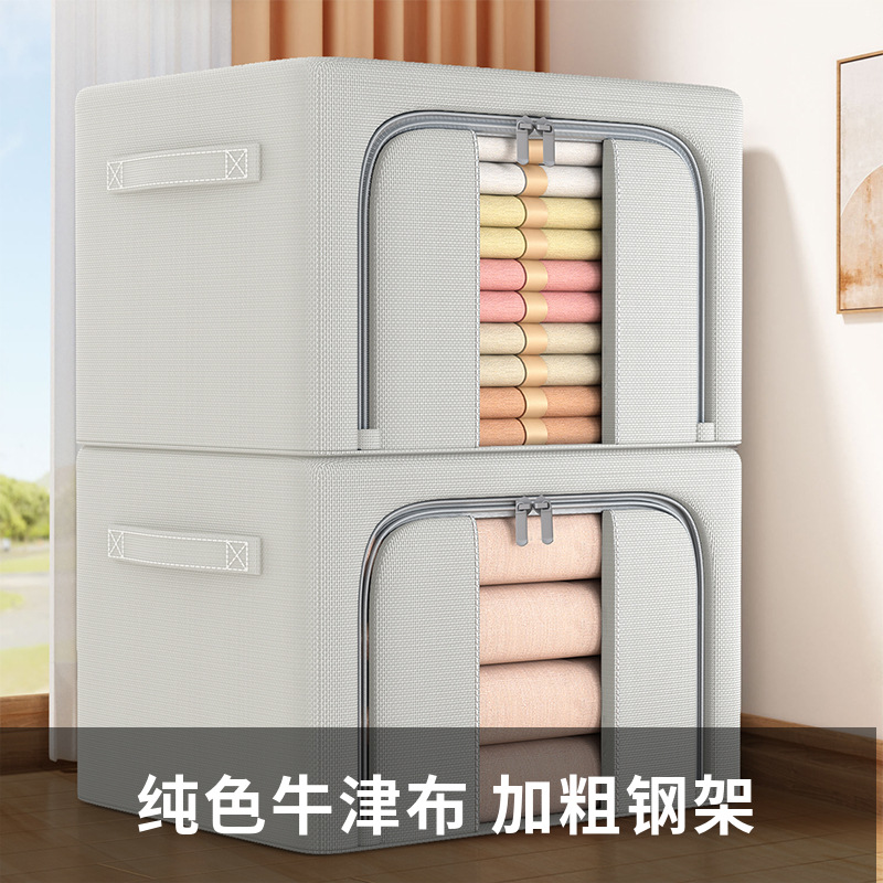Solid-color steel frame storage box, clothing folding and organizing box, cabinet, moving and seasonal storage box, transparent toy storage box