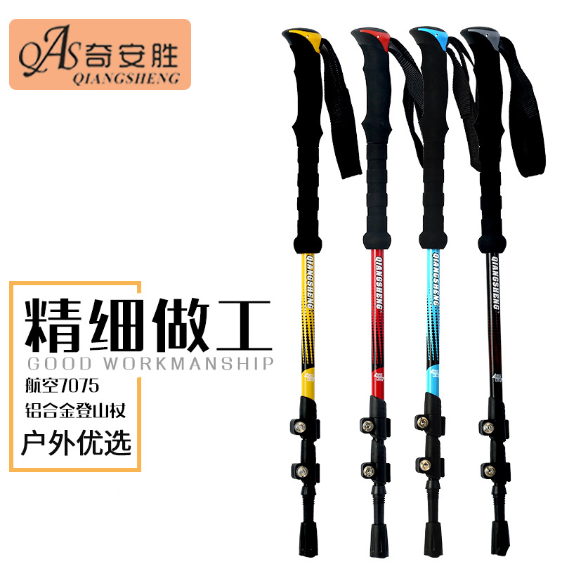 DS8910户外登山杖外锁直柄手杖伸缩三节徒步杖爬山行走杖