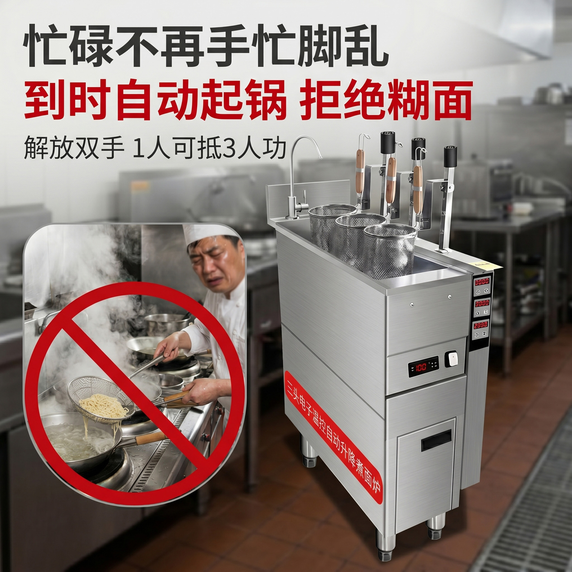 Three-head electronic temperature-controlled automatic lifting noodle cooking stove, commercial stainless steel spicy hot pot rice noodle machine factory direct sales Specification image