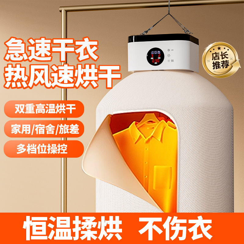 干衣机烘干机家用暖被机速干烘衣机暖风机定时多功能烘鞋烘被机                               