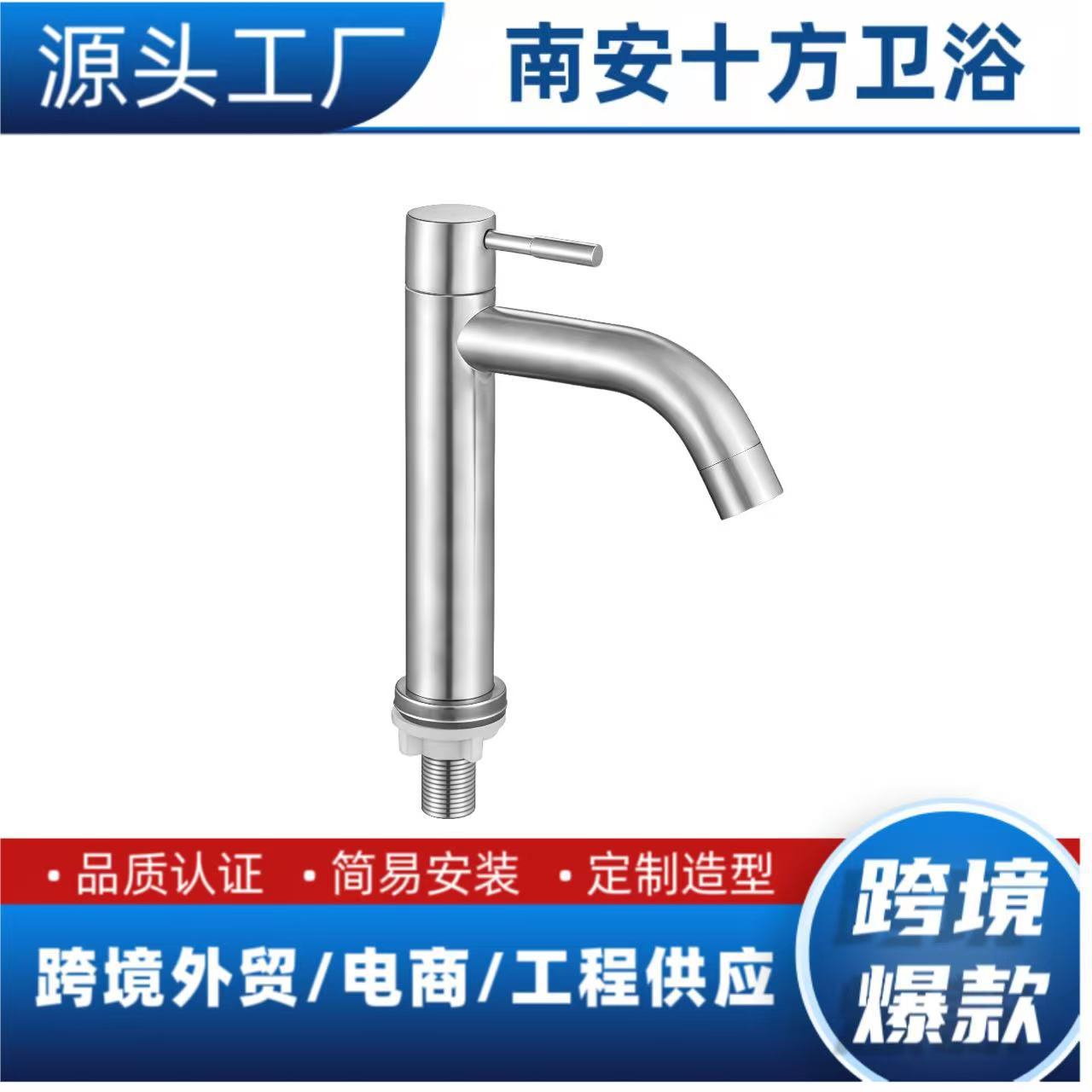 Best-selling stainless steel single-cooling washbasin faucet for foreign trade, stainless steel hand-washing basin faucet, single-cooling faucet