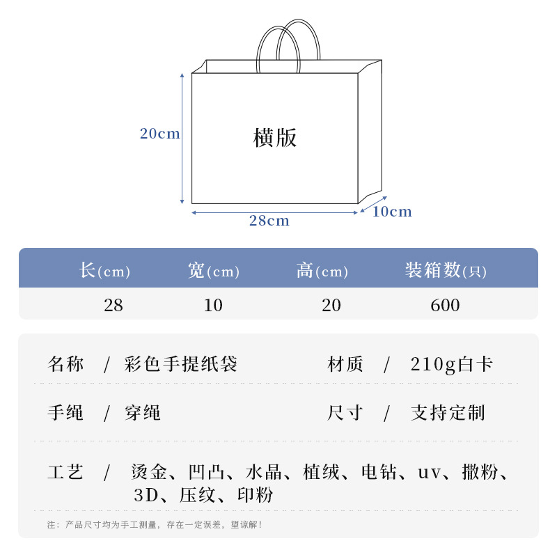 Wholesale of clothing handbags, paper bags, bow gift bags, shopping bags, solid-color packaging bags, logo printable gift bags, paper bags Application Scenario