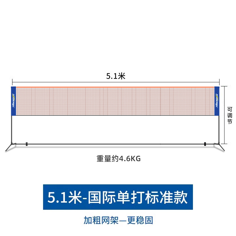Portable standard badminton net frame, household mobile net post, outdoor simple support frame, outdoor court net details Picture