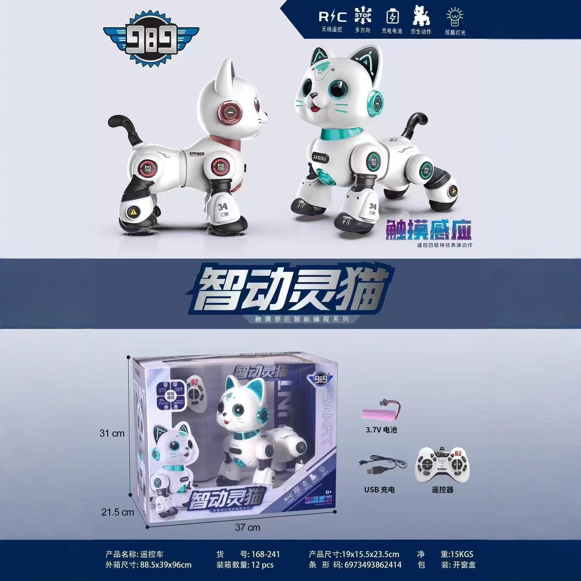 AI智能机器狗儿童玩具益智语音编程男孩电遥控走路会叫儿童节礼物