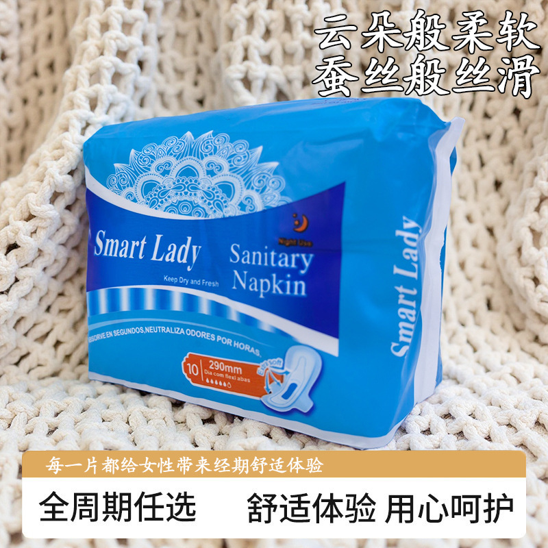 外贸卫生巾出口10片装290mm卫生护垫日用夜用卫生巾整箱批